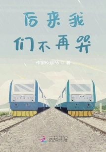 Later We Stopped Crying