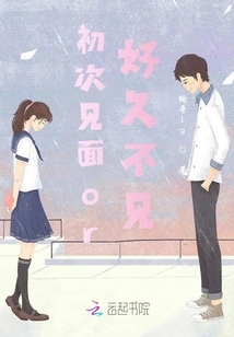 First Time Meeting or Long Time No See