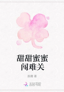 Overcoming Difficulties Sweetly