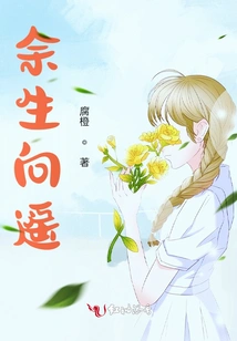 Remain Far Away for the Rest of My Life