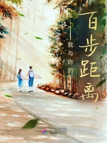 The Distance between Me and You