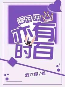 Lemon Blossoms Sometimes Bloom