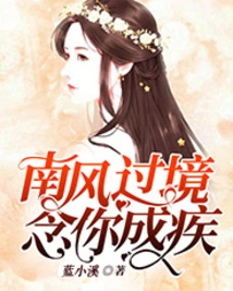 The South Wind Passes By, Missing You Makes Me Sick