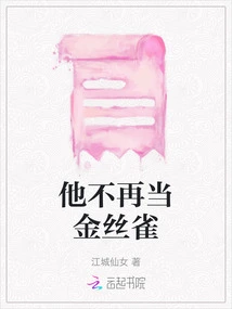 He's No Longer a Canary