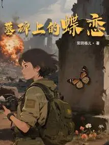 Dielian on the Tombstone