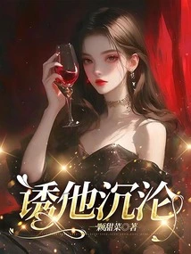 Lure Him into Perdition