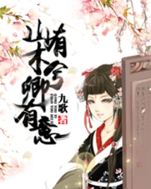 There Are Trees in the Mountains and You Are Interested