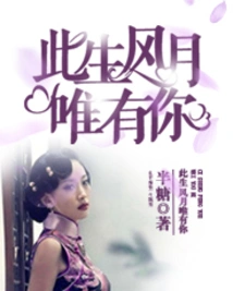 The Only Love in This Life is You