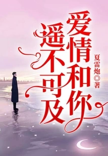 Love is Far Away from You