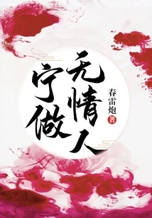 Would Rather Be a Lover