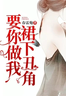 I Want You to Be the Clown under My Skirt