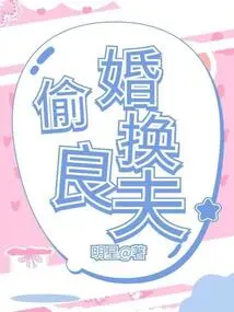 Clandestine Marriage for a Good Husband