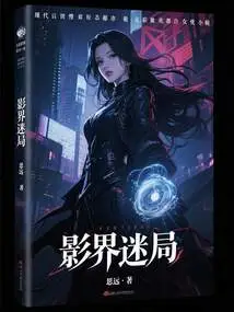 The Mystery of Film Industry