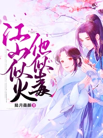 The Country is Like Fire and He is Like Poison