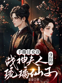 Tear Apart the Glass Fairy Who Pretended to Be My God of War's Wife