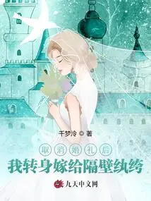 After Canceling the Wedding, I Turned Around and Married the Dude Next Door