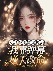 After My Daughter Was Replaced by My Best Friend, I Relied on Barrage to Change My Life