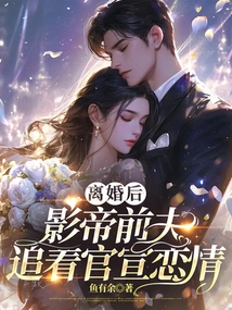 After the Divorce, the Actor's Ex-husband Chased the Official to Announce Their Relationship