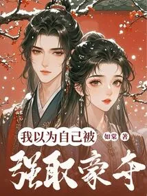 I Thought I Was Being Robbed