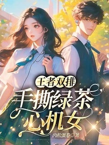 The Double Row of Kings: the Scheming Woman Who Tears Green Tea with Her Hands