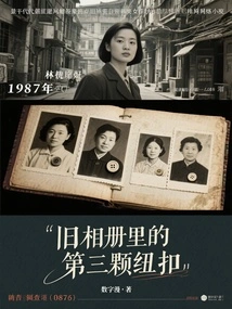 The Third Button from an Old Photo Album