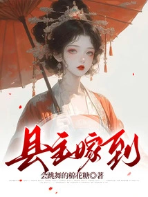 The County Lord Got Married