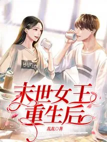 After the Rebirth of the Queen of the End of the World