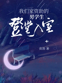 The Male Student Sponsored by Our Family Came into the Room