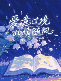 Love Passes?, This Feeling Goes with the Wind