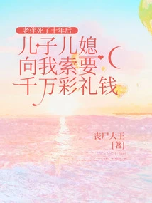 Ten Years after My Wife Died, My Son and Daughter-in-law Asked Me for Tens of Millions of Dollars in Gift Money