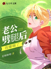 After My Husband Cheated on Me, I Made a Lot of Money!