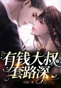 The Rich Man Has Deep Tricks