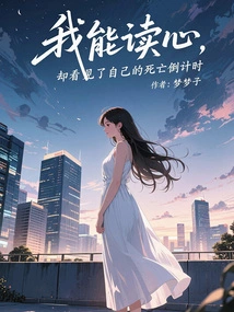 I Can Read Minds, but I Saw My Own Death Countdown