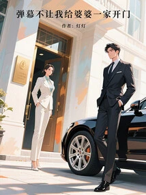 The Barrage Wouldn't Let Me Open the Door to My Mother-in-law's Family