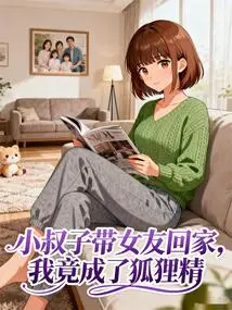 My Brother-in-law Brought His Girlfriend Home and I Turned into a Vixen