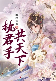 Hold the King's Hand and Share the World