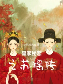 Royal Secret Love: the Story of Su Yao