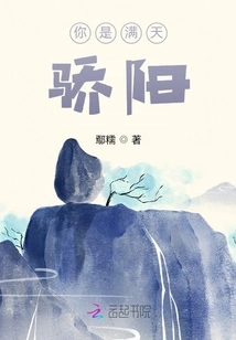 You Are the Blazing Sun