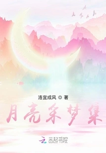 Moon Dream Collection