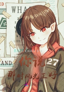 You Said the Scenery Was Just Right at That Time