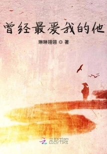 He Who Used to Love Me the Most