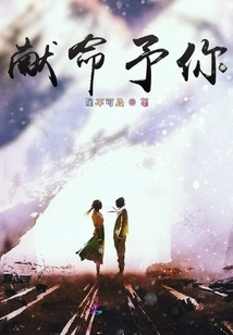 Dedicate My Life to You