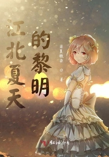 Jiangbei Summer Dawn