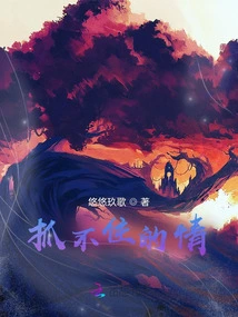 Can't Catch the Love