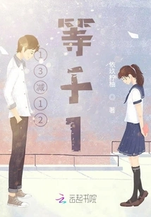 13 Minus 12 Equals 1