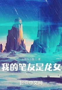 My Pen Pal is the Dragon Girl