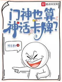 Card Invasion: You Call This a Mythical Deck?