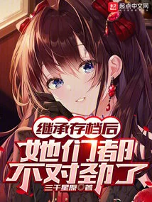 After Inheriting the Archive, They All Felt Bad