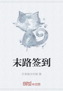 Sign in at the End of the Road