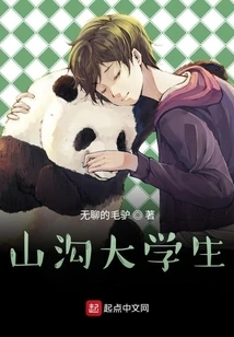 Mountain Valley College Students